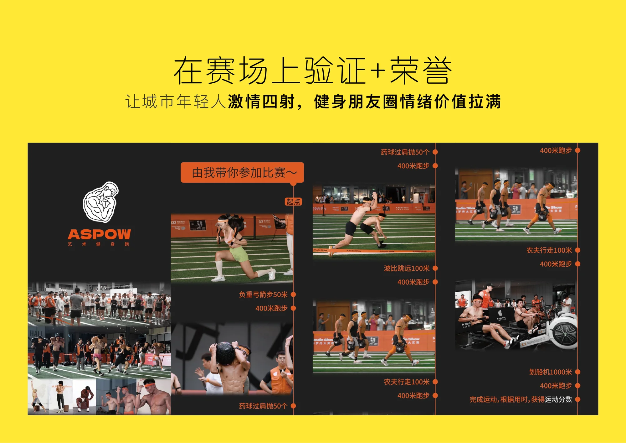 燃Plus赛事现场
